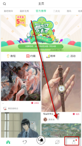 关于画吧APP关闭音效的操作方法。