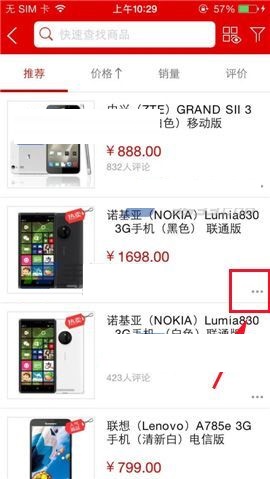 国美在线APP查看同价位商品的具体方法截图