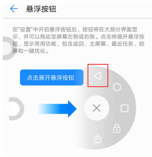 在荣耀note10中进行返回的方法分享截图