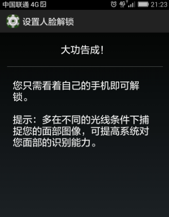 在荣耀10GT中设置人脸解锁的具体操作方法截图