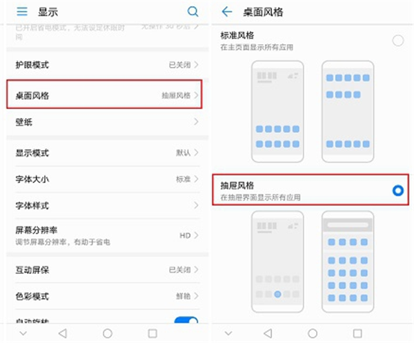 在荣耀note10中隐藏应用的图文步骤截图