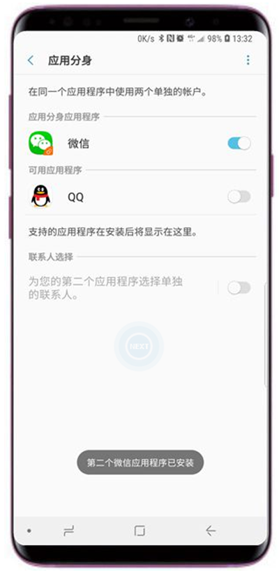 在三星s9中设置应用分身的图文教程截图
