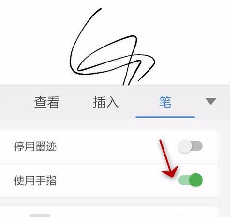 WPS Office APP文档笔功能的使用方法截图