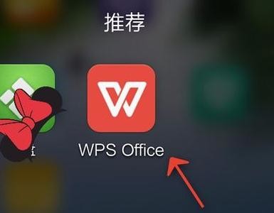 WPS Office APP查看表格信息的简单方法