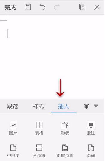 WPS Office APP文档插入图片的具体方法截图