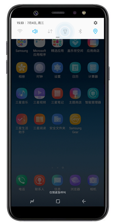 在三星a9star中打开手电筒的方法介绍截图