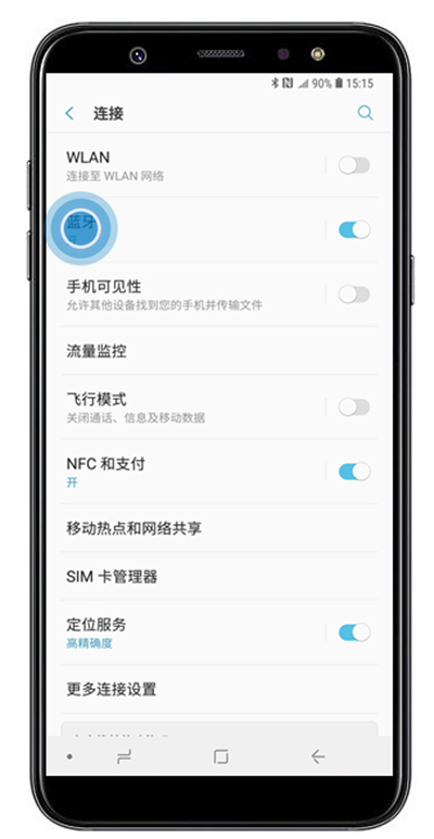 在三星a9star中打开蓝牙的具体操作步骤截图