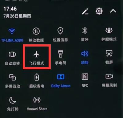 在华为nova3中设置飞行模式的两种方法讲解