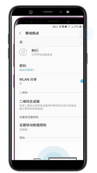 在三星a9star中修改移动热点密码的方法介绍截图