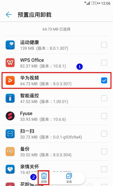 在华为nova3中卸载系统预置应用的步骤讲解截图