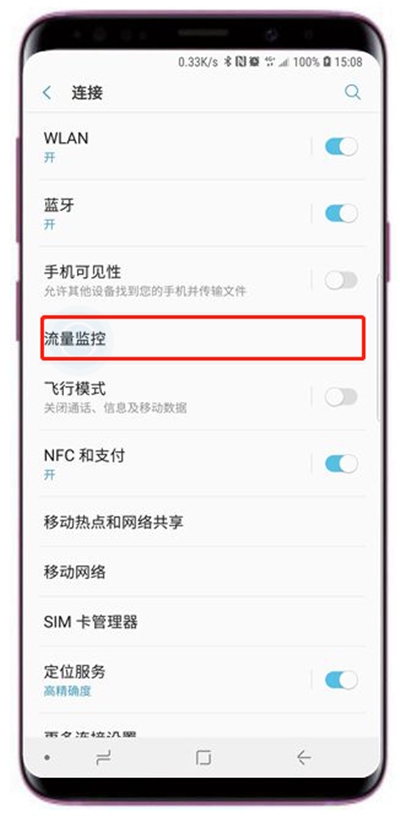 在三星a9star中设置节省流量的方法分享截图