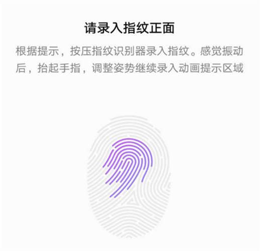 在荣耀note10中添加指纹锁的方法介绍截图