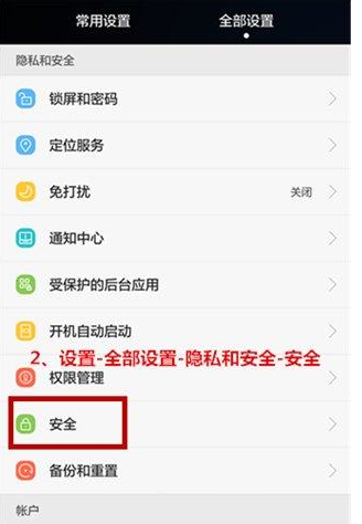 在荣耀9i中设置访客模式的方法讲解截图