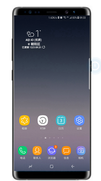 在三星note8中打开紧急模式的方法讲解