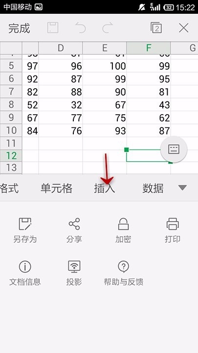 WPS Office APP表格添加超链接的操作教程截图