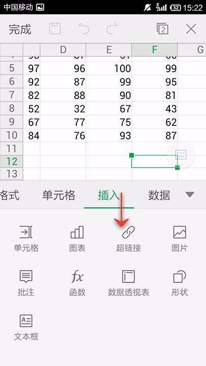 WPS Office APP表格添加超链接的操作教程截图