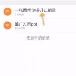 分享WPS Office APP PPT添加形状的方法。