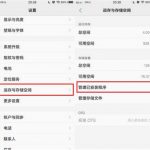 教你在vivoz1i中清理应用缓存的图文教程。