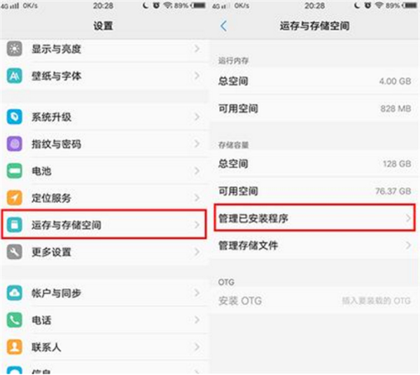 教你在vivoz1i中清理应用缓存的图文教程。