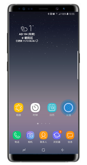 我来教你在三星note9中隐藏导航栏的图文教程。