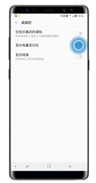 在三星note9设置电量百分比的图文教程截图