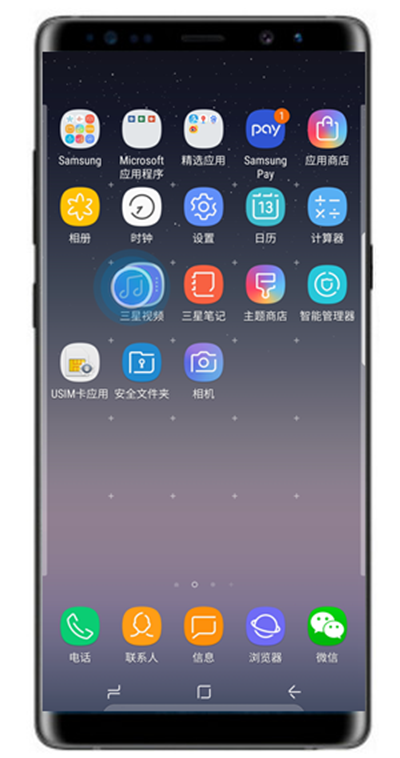 在三星note9桌面上创建文件夹的方法介绍