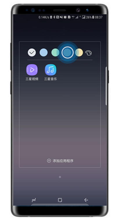 在三星note9桌面上创建文件夹的方法介绍截图