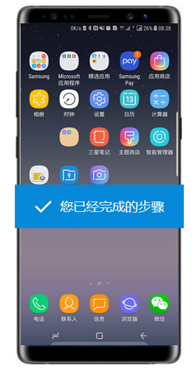 在三星note9桌面上创建文件夹的方法介绍截图