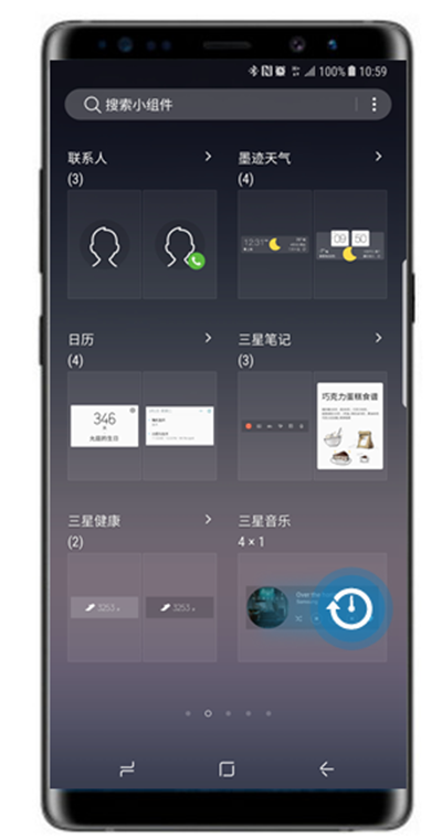 在三星note9中添加小组件的具体步骤截图