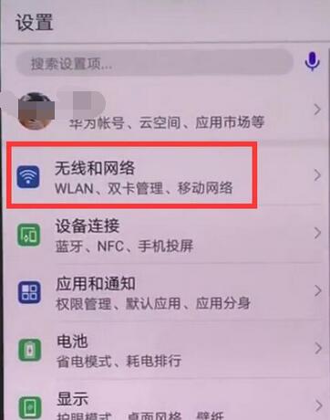 在华为mate10双卡中切换流量的方法介绍截图