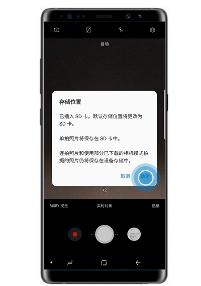 在三星note9中将照片储存到sd卡的具体方法截图