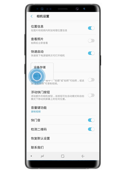 在三星note9中将照片储存到sd卡的具体方法截图