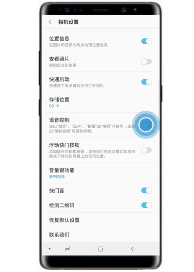 在三星note9中设置语音控制拍照的方法分享截图