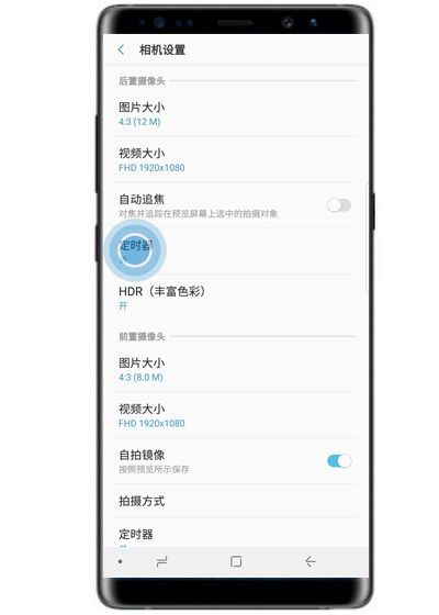 在三星note9中定时拍照的具体方法截图