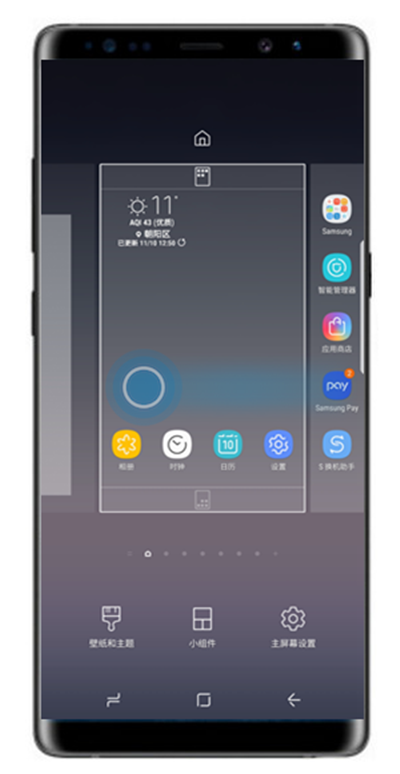 在三星note9中删除主屏页面的详细步骤截图