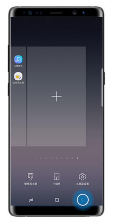 在三星note9中删除主屏页面的详细步骤截图