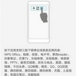 教你在vivox9splus中开启分屏功能的图文步骤。