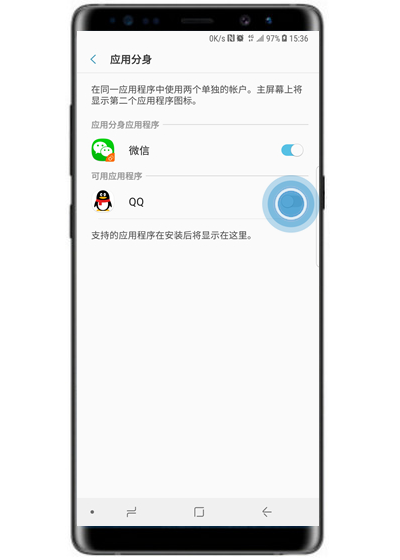 在三星note9中开启应用分身的图文教程截图