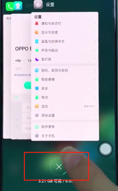 oppo手机发热怎么办？只需几招就搞定截图