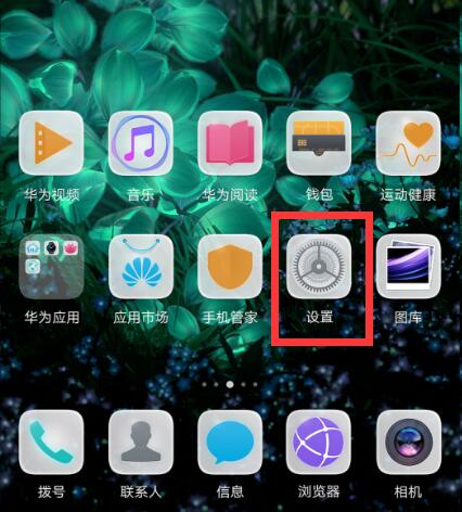 分享在华为mate10中设置来电翻转静音的具体方法。