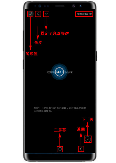 在三星note9中开启熄屏快写功能的具体方法截图