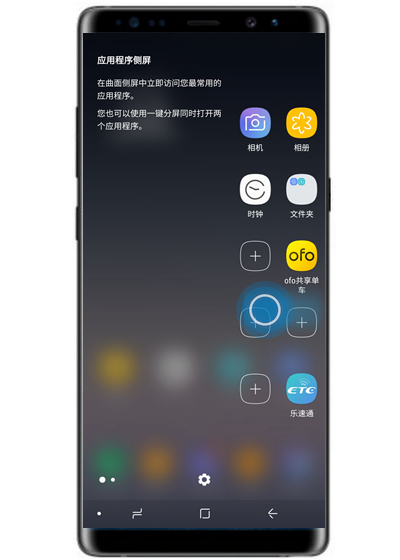 在三星note9中将联系人添加至侧屏面板的方法讲解截图