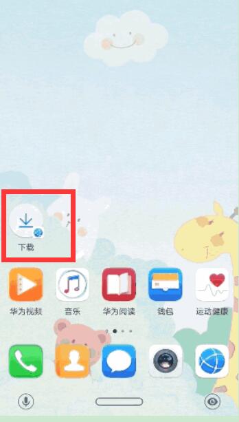 在华为nova3里快速进入应用常用功能的详细步骤截图