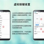 小编分享在360n7pro中切换手势操作的步骤介绍。