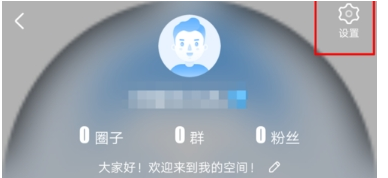 在爱奇艺中关闭泡泡推送的方法介绍截图