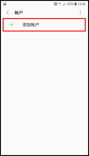 三星W2018添加三星账户的操作方法截图