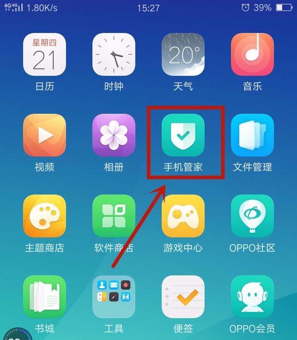 小编分享在oppor17中开启悬浮窗的图文教程。