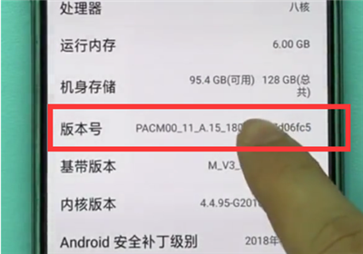 在oppor17中打开usb调试的详细步骤截图