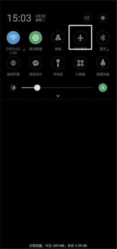 oppor17打开飞行模式的具体操作步骤截图