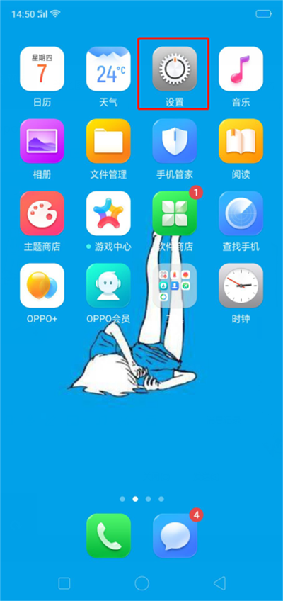 oppor17打开飞行模式的具体操作步骤截图